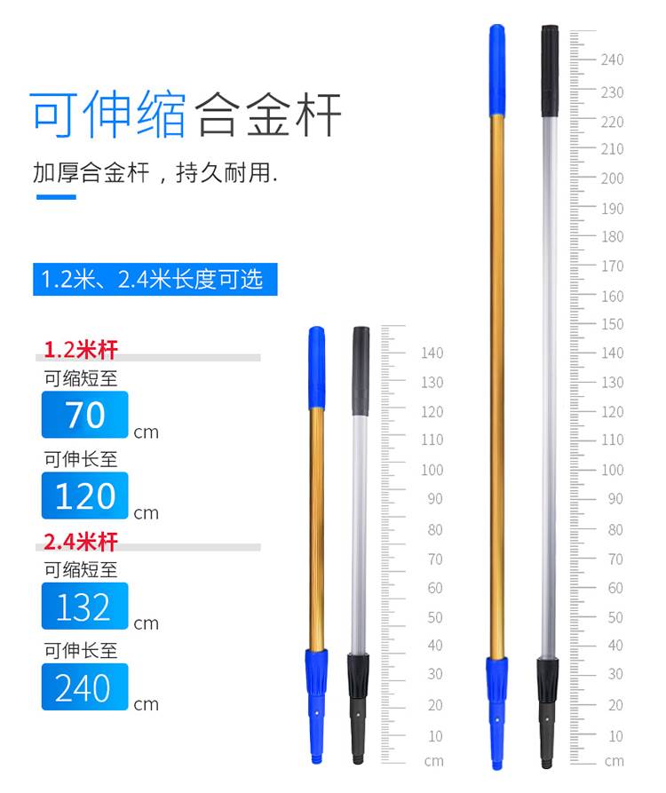 质然2.4米钛合金清洁玻璃伸缩杆檫玻璃杆子不锈钢杆地面玻璃1.2米