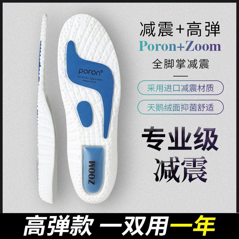 运动鞋垫气垫zoom鞋垫男运动减震