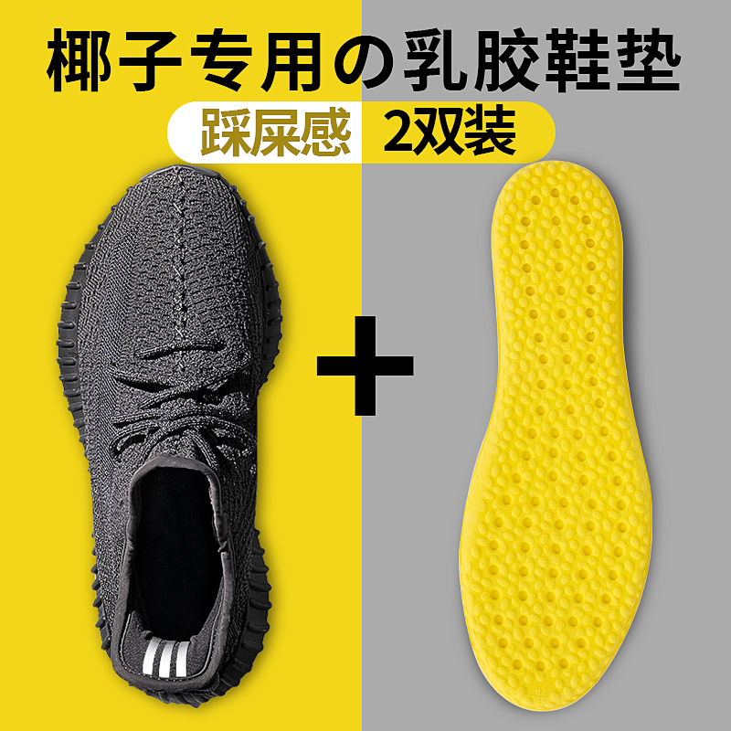 适用于椰子350鞋垫男女yeezy