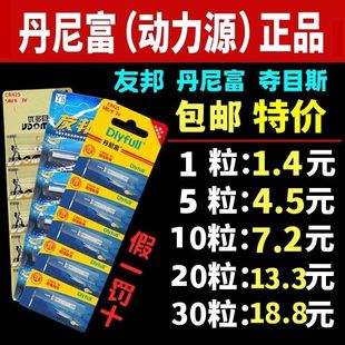 正品动力源丹尼富CR425电池夜钓夜光漂通用电子咬钩变色友邦电池