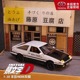 1/32丰田AE86汽车模型JDM合金车模藤原豆腐店头文字D收藏摆件