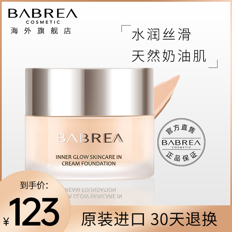 芭贝拉粉霜怎么样好用吗适合什么肤质油皮使用体验