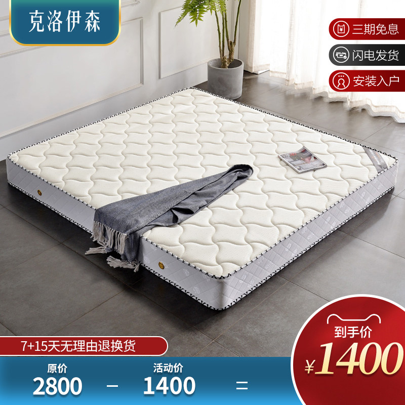 克洛伊森泰国乳胶床垫1.8m椰棕独立弹簧席梦思酒店硬软床垫kl8001