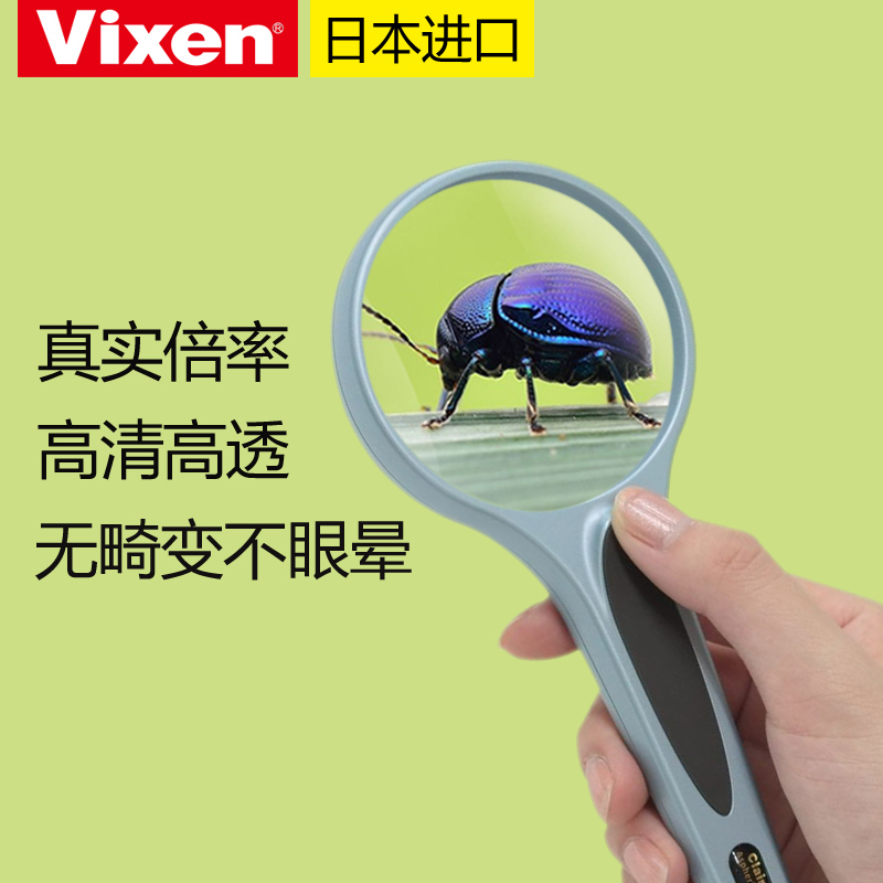 日本原装进口多层镀膜老人老年儿童高清高倍放大镜阅读看书非球面