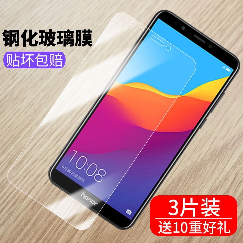 华为荣耀畅玩7C钢化膜honor 7C全屏LND-AL30/AL40手机膜高清蓝光