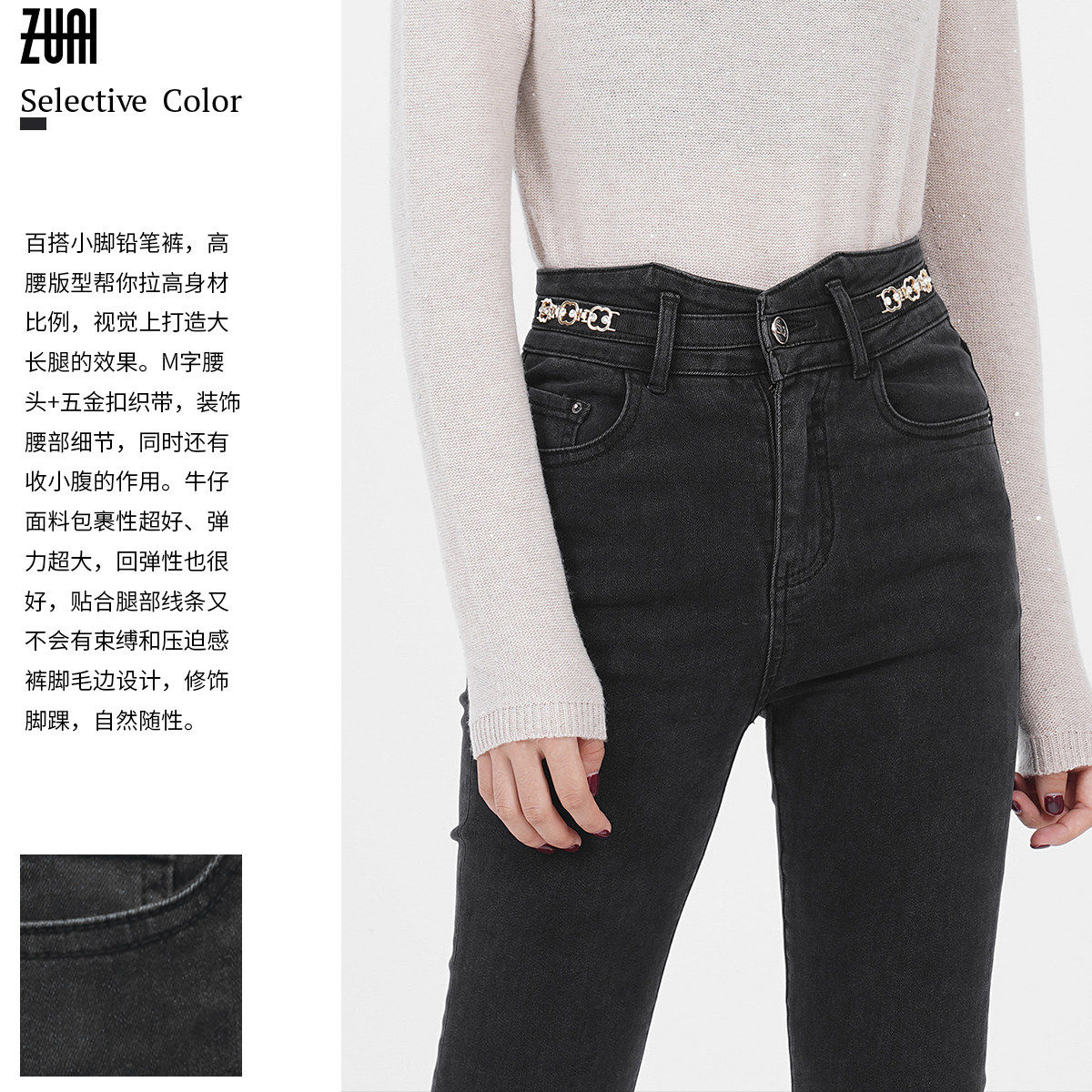 高定完美腰线黑面高弹简约双扣腰头设计牛仔裤包裹袋