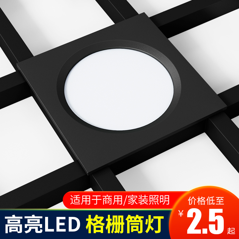 led格栅灯15x15嵌入式网格吊