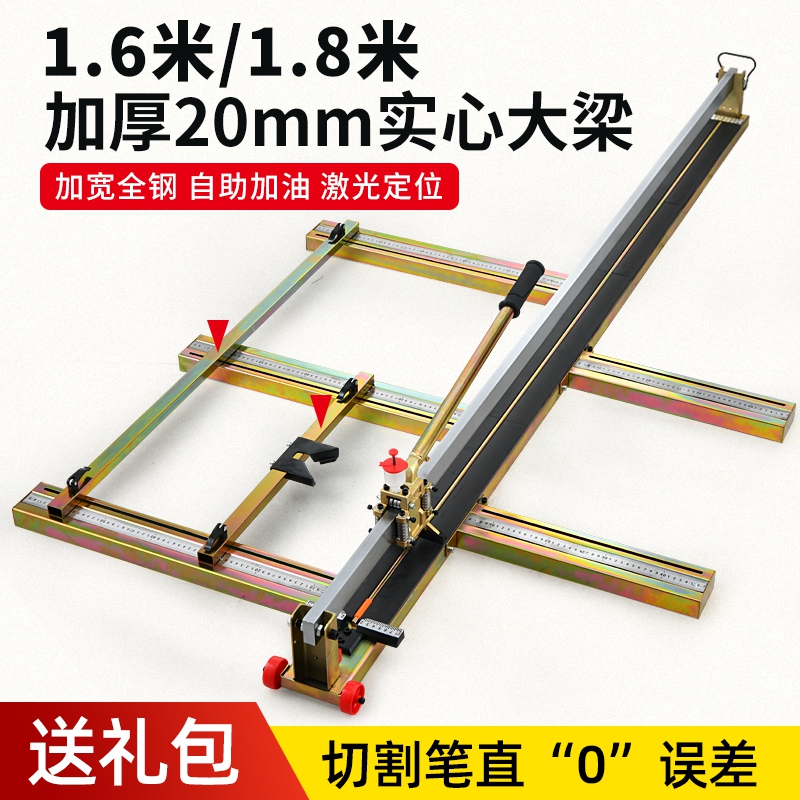 1.8/1.6米瓷砖切割机手动推刀