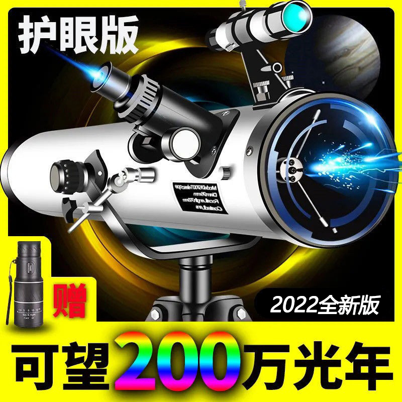 天文望远镜10000X倍专业观星高清高倍专业版儿童大口径入门级太空