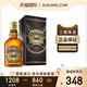 Chivas/芝华士15年XV联名款700ml调和型威士忌英国原瓶进口洋酒