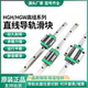 直线导轨滑块精密国产上银直线导轨HGH/HGR/HGW15/20/25/30/45CC