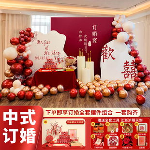 新中式订婚宴布置装饰全套网红仪式感高级大气摆台物品背景墙kt板