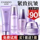 自然堂凝时鲜颜水乳套装补水保湿抗皱紧致护肤品官方旗舰店官正品