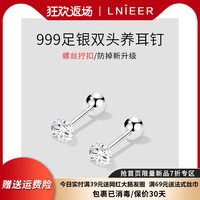 999纯银钻石耳钉女螺丝拧扣养耳洞耳骨钉耳蜗钉男耳棒小耳环耳饰