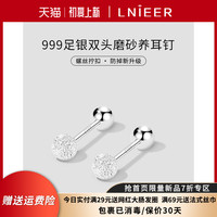 999纯银耳钉女耳骨钉睡觉免摘耳棒螺丝拧扣耳环2022年新款潮耳饰