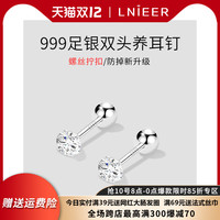 999纯银钻石耳钉女螺丝拧扣养耳洞耳骨钉耳蜗钉男耳棒小耳环耳饰
