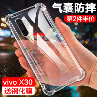 vivox30手机壳x30pro透明气囊防滑摔壳X27保护套x27pro硅胶软外壳VIVO钢化膜新品镜头全包边创意简约男女款潮