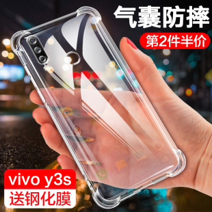 vivo y3s 5G手机壳V1901A四角气囊防摔y3透明壳V1901A全包边硅胶y3s保护套vivo软外壳防爆男女款新品简约超薄