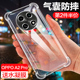 oppoA2Pro手机壳a2pror四角气囊防摔oppoa2por保护套新款OPPO透明全包PJG110曲屏A硅胶opopa简约潮男女软外壳