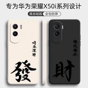 荣耀x50i+手机壳honorx50i新款华为honor镜头全包防摔CRT一AN00硅胶保护壳X50I十软套CRTAN简约男女潮牌x外壳