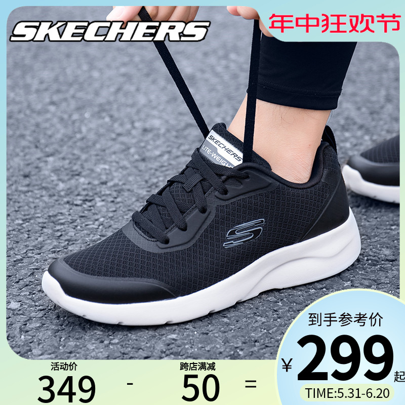 Skechers斯凯奇官方旗舰店跑步鞋男鞋夏季透气轻便缓震休闲运动鞋