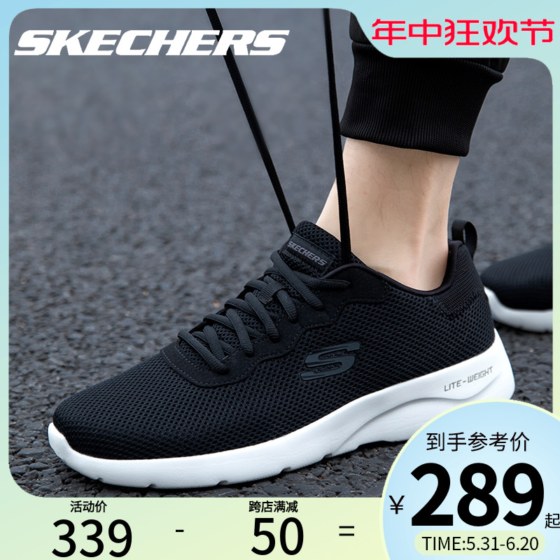 Skechers斯凯奇夏季男士跑步鞋官方旗舰店网面透气缓震轻便运动鞋