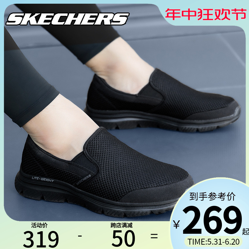 Skechers斯凯奇休闲鞋男官方旗舰店夏季新款软底透气一脚蹬健步鞋