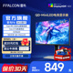 雷鸟F6 24.5英寸Fast-IPS MiniLED电竞300Hz高刷QD-MiniLED显示器