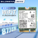 gxlinkstar WIFI7代BE200无线网卡WIFI6代AX210/AX200千兆笔记本m.2接口台式机三频蓝牙5.4wifi接收器
