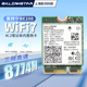 gxlinkstar英特尔WIFI7代BE200无线网卡WIFI6代AX210/AX200千兆笔记本m.2接口台式机三频蓝牙5.4wifi接收器