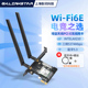 gxlinkstar AX210 AX200台式机PCI-E无线网卡电竞游戏2.4G/5G双频 WiFi6E 蓝牙5.3 WiFi接收器软AP发射
