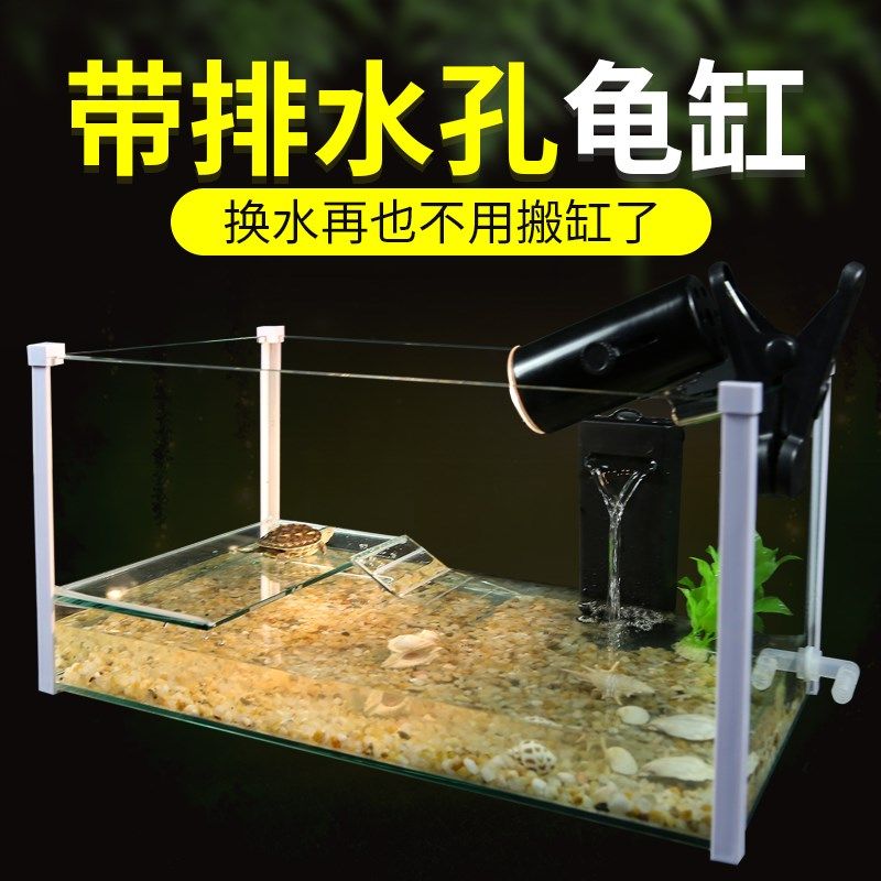 隔离玻璃乌龟缸带排水孔大号造景客厅景观板小鱼缸