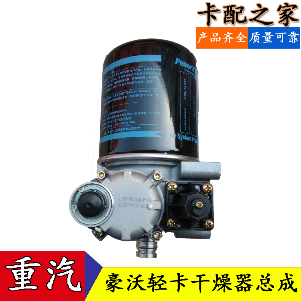 Adaptation China National Heavy Duty Truck Howard Light truck Dryer Assembly Howard Light truck Captain Titans Drying pot Assemblyin the Car/Articles/Fitting/Refit , Auto Parts and Accessories , Intake and exhaust system , 排气管附件 category - from Buy2taobao.com to provide professional Taobao agent buy service
