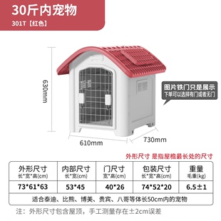 促狗窝户外防雨四季通用狗房子大中小型犬狗屋室外狗笼子泰迪柯品