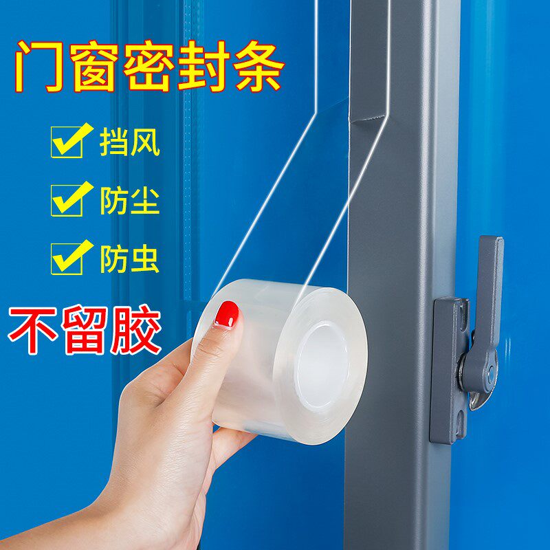 窗户密封条塑钢铝合金断桥铝门窗漏风阳台玻璃窗隔音平开窗防风条