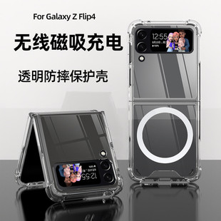 TENND.T适用于三星Galaxy Z Flip4透明手机壳flip5无线磁吸充电保护套Magsafe吸附zflip3全包防摔简约男女