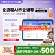 【全国国补减500】小猿AI学习机P40Pro 猿辅导大屏护眼AI学习平板小一年级儿童小学初中高中全科英语早教机