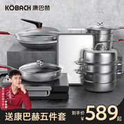 Kangbach chopping board chopping board frying pan steamer non-stick pot kitchenware set household five-piece set