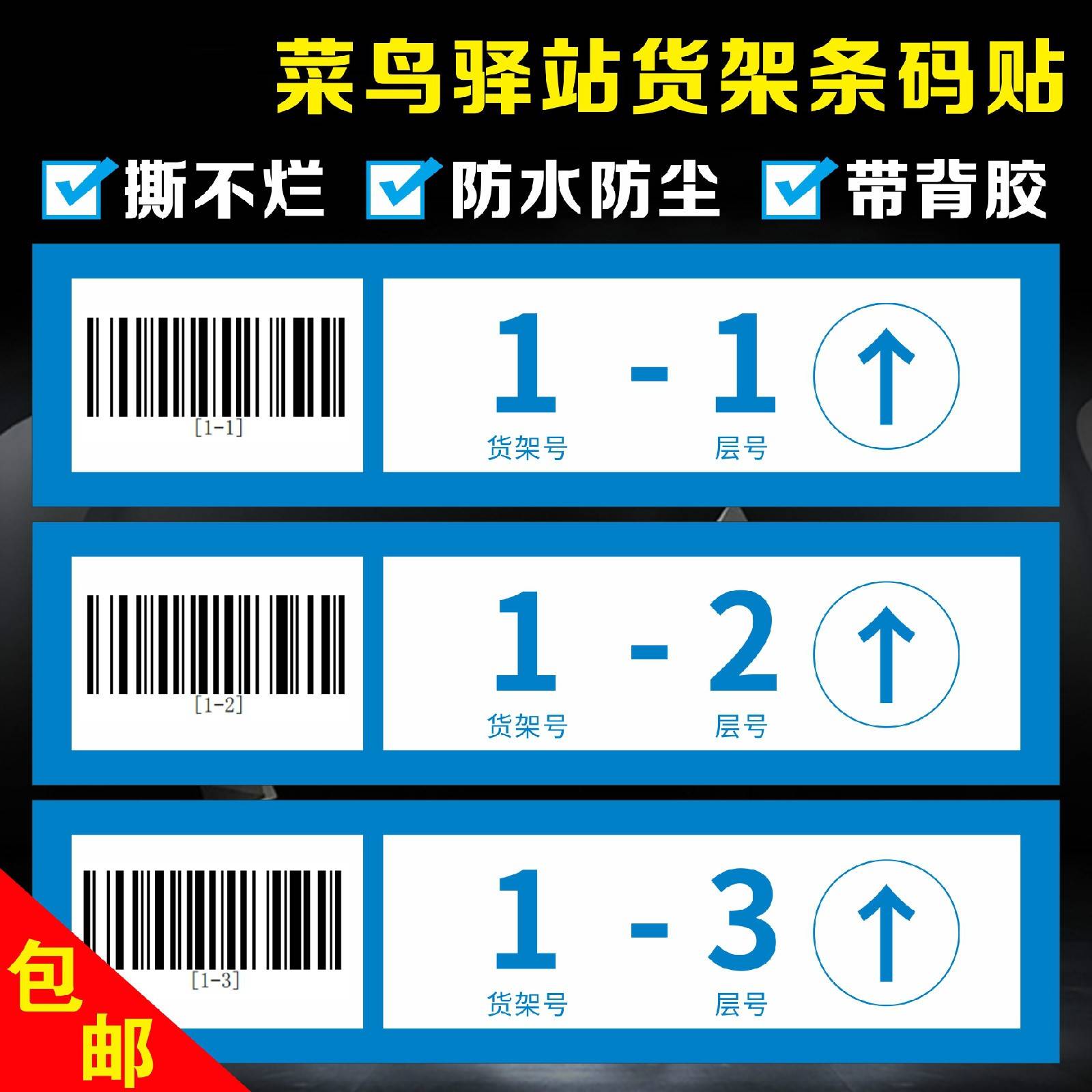 快递货架快递专用货架