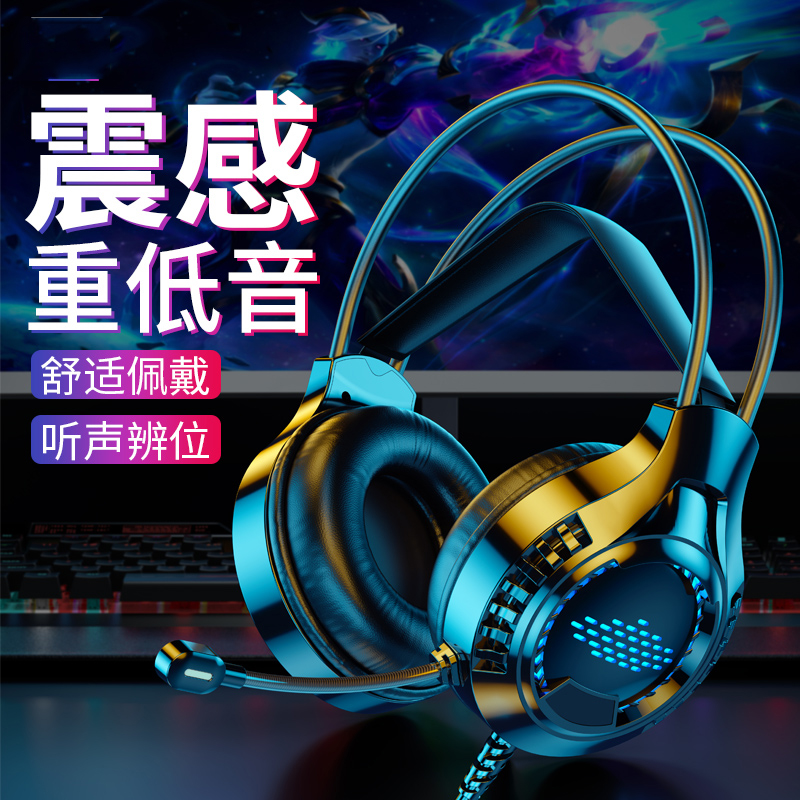 headset Head mounted computer Desktop Electronic competition game Dedicated Wired headset 7.1 Channel Noise Reduction Subwoofer Oliver microphone Colorful lighting mobile phone notebook currencyin the Audio appliances , Headphone/Headsets category - from Buy2taobao.com to provide professional Taobao agent buy service