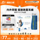 大宠爱官方旗舰店驱虫药猫体内外一体驱虫滴剂耳螨跳蚤幼猫犬驱虫