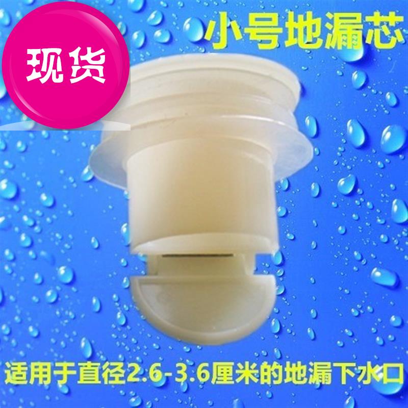 Smell lid reform Floor drain core tool balcony Aqueduct Deodorant Drainage channel Pest control Deodorant small-scalein the Decoration main material , Toiletries , Floor drain category - from Buy2taobao.com to provide professional Taobao agent buy service