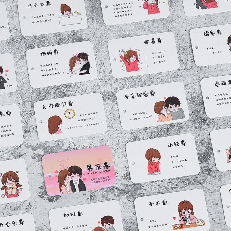 恋爱情侣兑换券100件事爱情兑换券送男友有意义走心创意生日礼物