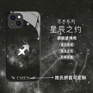 星座定制苹果15手机壳promax新款iPhone14Plus网红2024爆款13mini高级12pro全包11防摔x高端男士玻璃壳潮适用