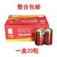 华虹1号电池铁壳一号R20S大号1.5V碳性D型液化气天燃气灶专用正品