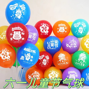 六一儿童节61气球装饰桌飘学校幼儿园教室班级氛围场景布置快乐汽
