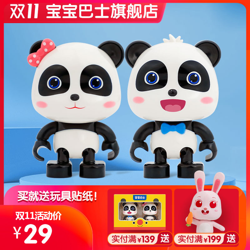 宝宝巴士旗舰店的优惠券大全—宝宝巴士玩具奇奇妙妙手偶积木益智启蒙