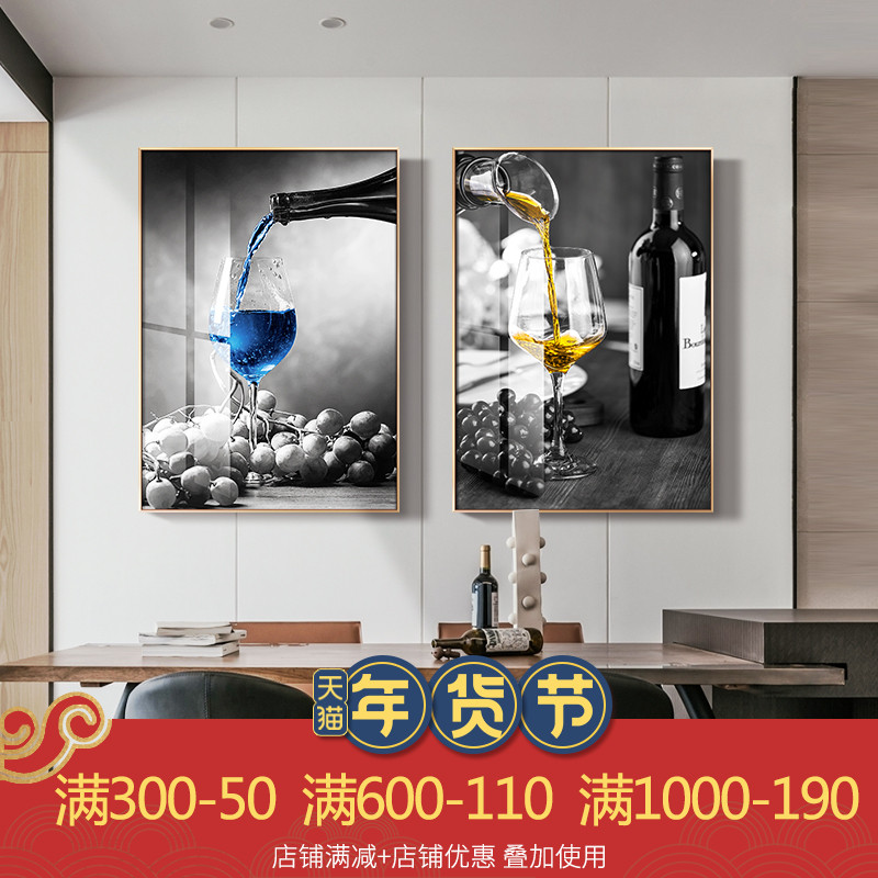 现代简洁酒杯静物装饰画餐厅饭厅酒柜挂画酒吧其他装饰画