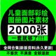 儿童面部彩绘图册素材模板摆摊打印 带步骤图案2000张 无教程