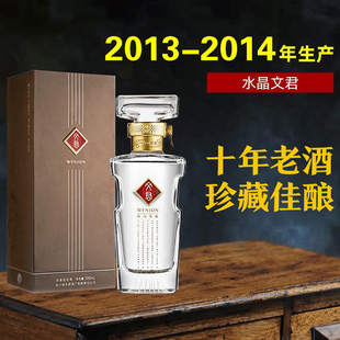 文君酒官方旗舰店水晶文君2013-2014年52度浓香型500ml白酒老酒